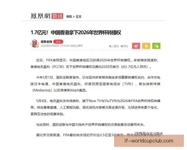 央视斥资五亿获取两届世界杯版权缓解国足缺席影响